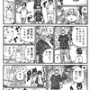 働かないふたり285話レビュー