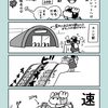 【漫画】30日間フィンランド生活　#25