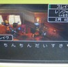 おまいらwww【DQ9すれ違い通信】