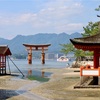 立ち姿が美しい大鳥居【厳島神社】（広島その４）