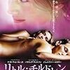 トッド・フィールド監督『リトル・チルドレン』（2006年）