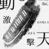 決戦平安京S4情報