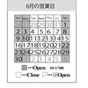 6月の営業日のお知らせ