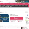 ラジコプレミアムでエアチェック。　その１８