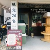 高知市☆kotokoto kitchen