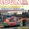 ザ・マジックキャンドルのゲームと攻略本　プレミアソフトランキング