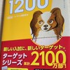  ４２歳の英語を学び直し#4 文法が覚えられない