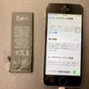 初代iPhoneSEのバッテリー交換を即日修理！中津市よりご来店いただきました。