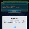 聖戦祭交流戦は初日から大エラー三昧