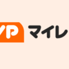 LYPマイレージでお得にお買い物する（最大40%戻ってくる！）