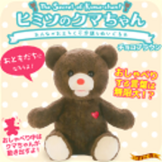 話題沸騰直前 子どもの願いが叶う話題の ヒミツのクマちゃん がおもしろい チーちゃんミーちゃんの育児レシピ 話題沸騰直前 子どもの願いが叶う話題の ヒミツのクマちゃん がおもしろい チーちゃんミーちゃんの育児レシピ