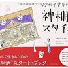 東京コロナ８２２人で過去最多大幅更新