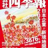 植田日銀総裁のモヤモヤ会見で円売り・債権売り加速か？