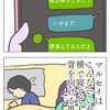 おっさんの発想