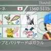 【ポケモン剣盾シングルS2】どくびし＋岩シルヴァディ始動積みゴリ押し構築【構築記事】