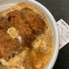 なか卯のカツ丼、クーポン使って570円！