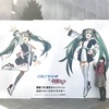 初音ミクが、CBSラジオ開局70周年公式キャラクターとして名古屋のCBC会館工事仮囲みに大きく掲示されている。9月まで掲示予定