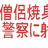 生き残った＞焼身抗議したチベット人Tabeyは　懲罰房に移送された