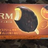 オレンジとチョコの最強コンビ！PARMのザ・オランジェット！