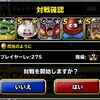 level.820【ｳｪｲﾄ120・黒い霧】第32回闘技場チャレンジカップ最終日