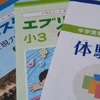 Z会が変わった！新講座「思考・表現力」のみの受講可・塾併用プランも！