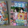 小学館の学習誌でFミュージアム特集