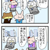 【ぬこリーマン】悲しい現実