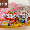 【100均】セリア チロルチョコ!?!?