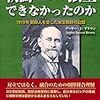 ☲１７〕─２─水豊ダム。日本は北朝鮮の飢餓民救援の為に大量の食糧を何度も送った。戦後賠償。～No.45　＠　