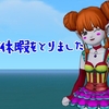 有給休暇をとりました