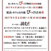 昭和レトロな旧商店街、玉ノ井いろは通りで「玉ノ井カフェ.びっくり古本市」