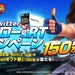 『KOF ALLSTAR』、NEOGEO mini」が当たるキャンペーンを開催中