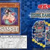 【遊戯王　最新情報】《レプティレス・ヒュドラ》が2019年4月13日発売の「RISING RAMPAGE（ライジング・ランペイジ）」に収録されることが判明！