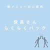 困ったときには