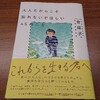 読書習慣は大切〈1〉