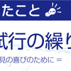 考えて泳ぐ水泳スタイルまとめ　＝楽しさの源泉＝