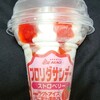 フロリダサンデー ストロベリー！コンビニやセブンで買える値段やカロリーが気になるアイス商品