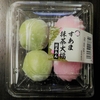 ★抹茶大福が安定の美味しさ★　明日香野　すあま・抹茶大福（抹茶あん）