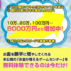  【当選確率５０％】の１億円イベント宝くじ