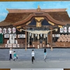 MOA美術館高松児童作品展