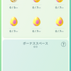 ポケモンGO ボーナススペースが追加されました