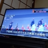 夜だるま速報／下船後に感染