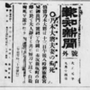 9月13日、明治天皇の大喪が行われた夜、乃木将軍夫妻殉死