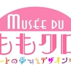 180201ももクロ★テレ朝動画『Musée du ももクロ』2/15(木)配信開始！