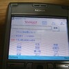 端末運用を変えてみた 〜SoftBank SIMはE61へ〜