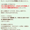 ファイザーの社内資料によると、カナダのナガセ医師はコロナワクチンは子供には打たせるべきではない