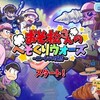 おそ松さんのへそくりウォーズ Ver.2.0登場！