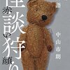 今日の読了本　９１