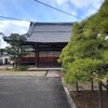 【京都】『称念寺（猫寺）』に行ってきました。女子旅 京都観光 