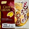 オイシス　もっちもっちチョコ